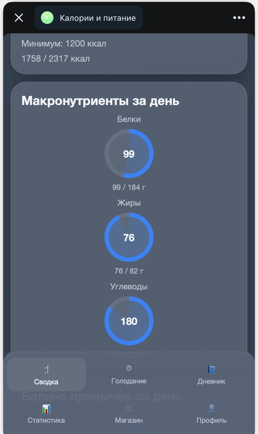 Рабочий продукт: Калории и питание